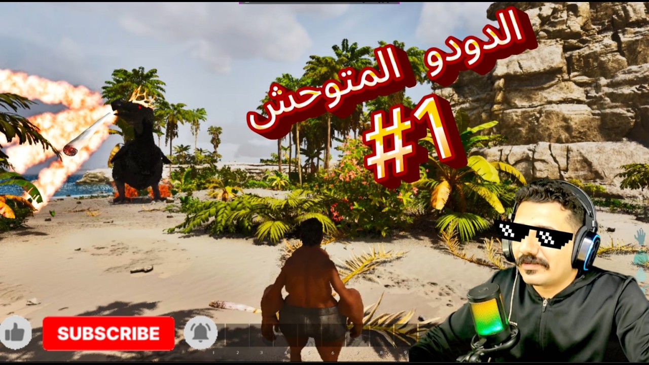 تحدي البقاء🔥 في عالم الوحوش المرعبة 🦖 | Ark Ascended: Primal Chaos #1