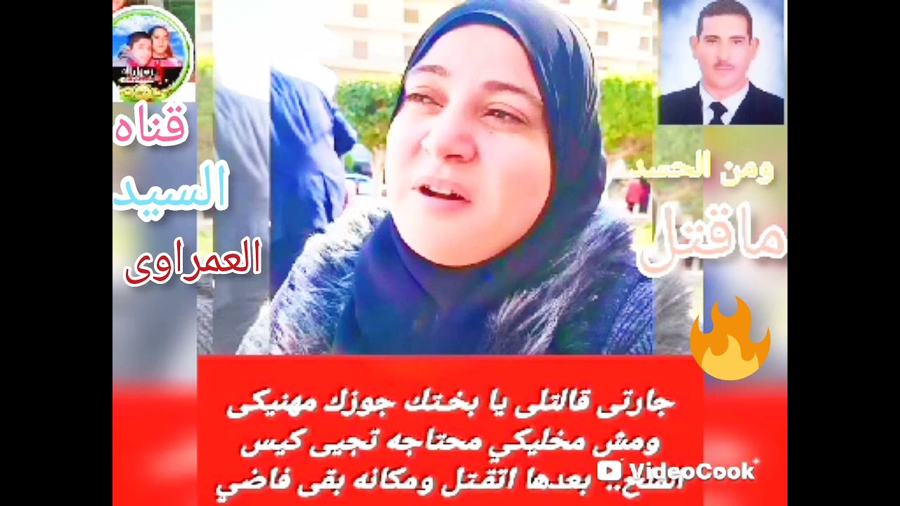 الحسد يدخل القبر .. جارة تحسد جارتها على زوجها فيقتل بعدها