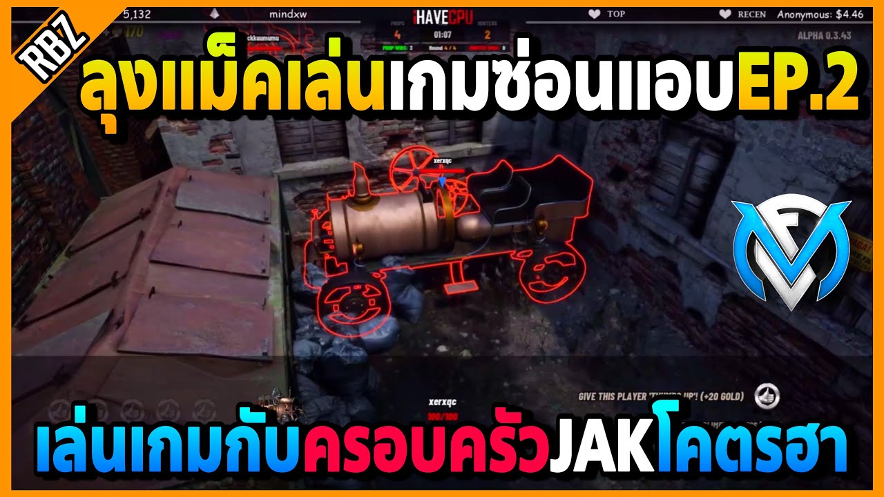 ลุงแม็คเล่นเกมซ่อนแอบEP.2 เล่นกับครอบครัวJAKโคตรฮา | FML | EP.2881