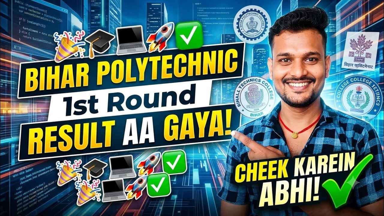 Bihar DCECE-PE 2026 1ST ROUND ALLOTMENT RESULT - Bihar polytechnic result 2026 - polytechnic Result