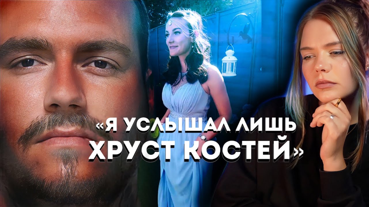 ДЕЛО ЛУИС СМИТ: За что? Еще одна жуткая семья...