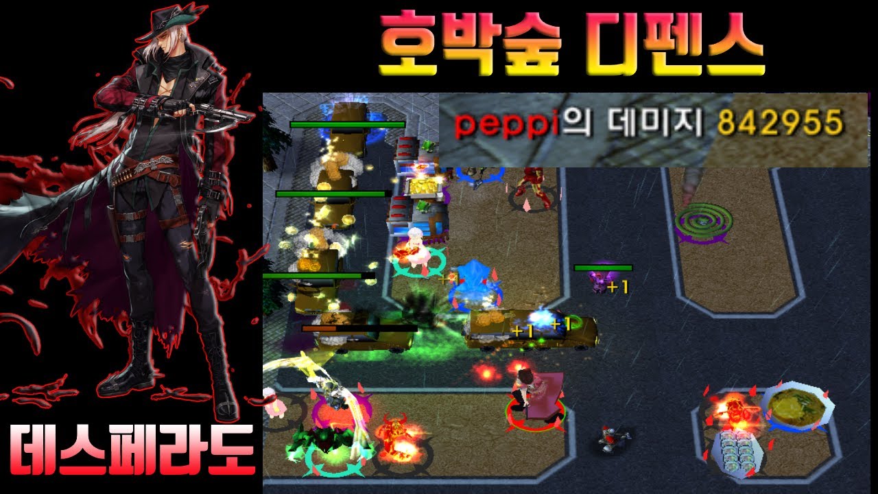 호박숲 디펜스 - 역대급 데미지  84만  초반 사기 데스페라도가 나왔다고??