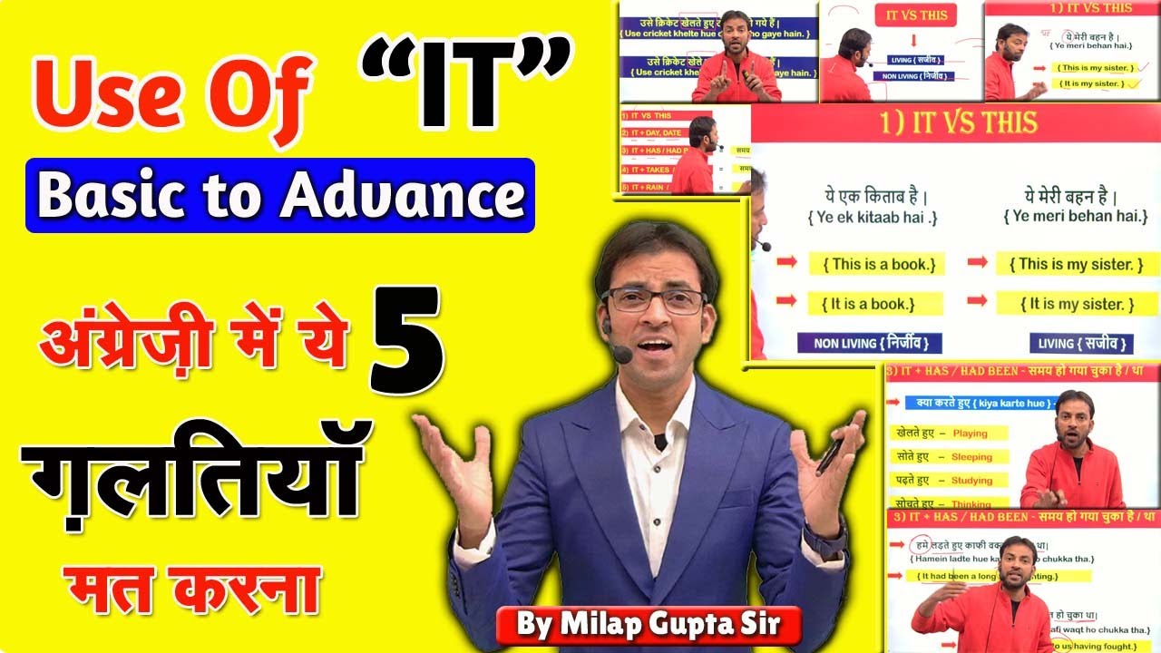 इंग्लिश में It के पाँचों Concept और Use सीख लीजिए उदाहरण सहित Day- 23। Use of It in English Grammar