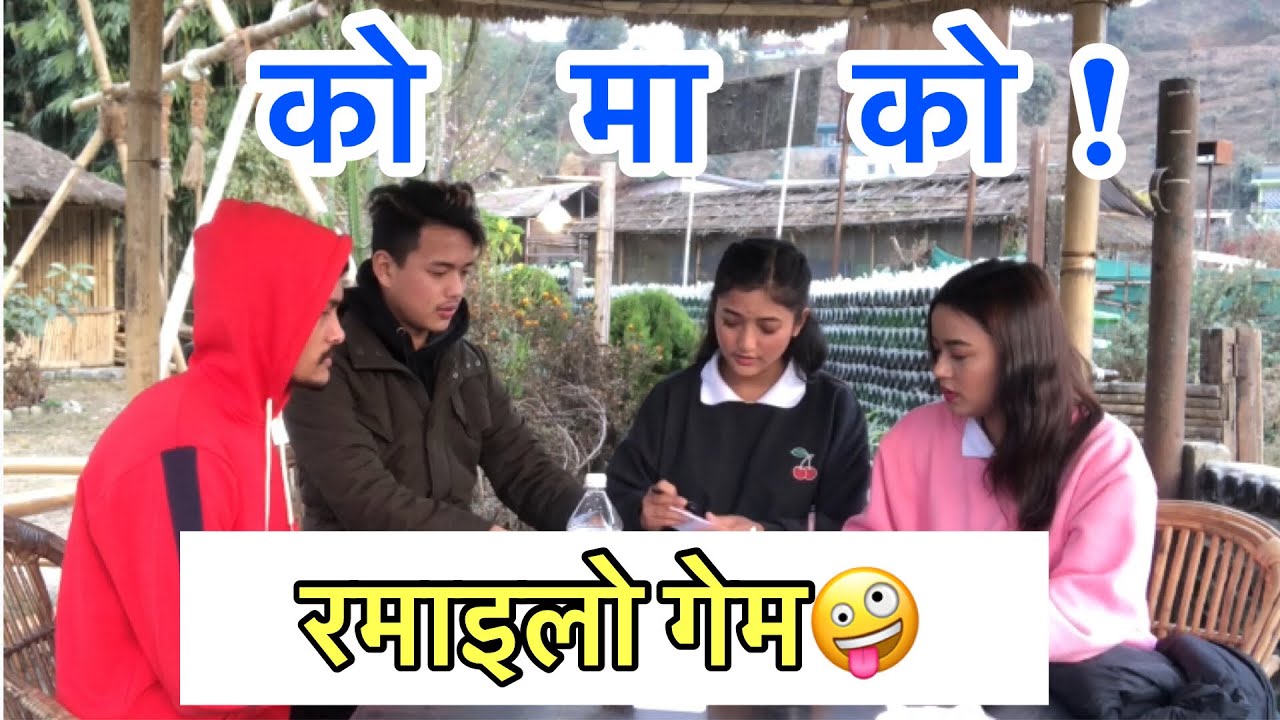 को मा को । KO MA KO! | funny game || Abishek,Sharmila,supreme,Muskan ||