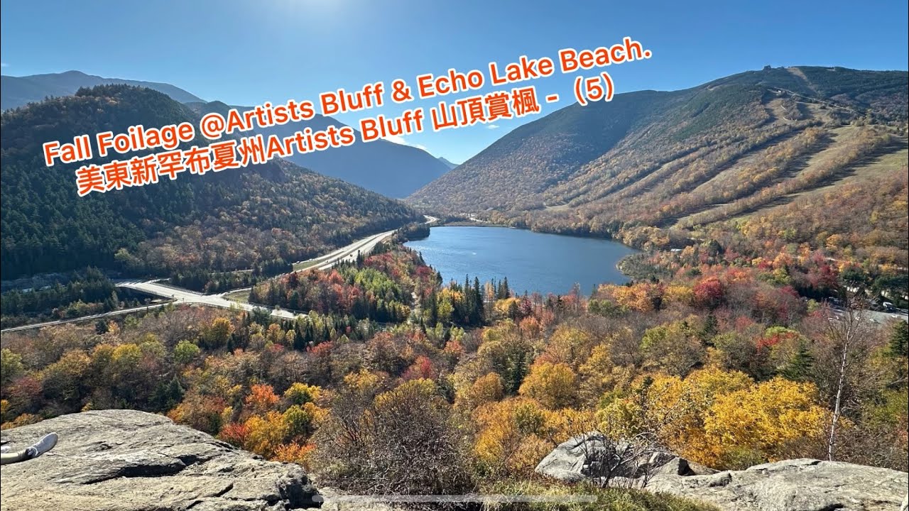 Artists Bluff, Echo Lake Beach & Mount. Washington Hotel and Resort on 10-7-2025 (5)