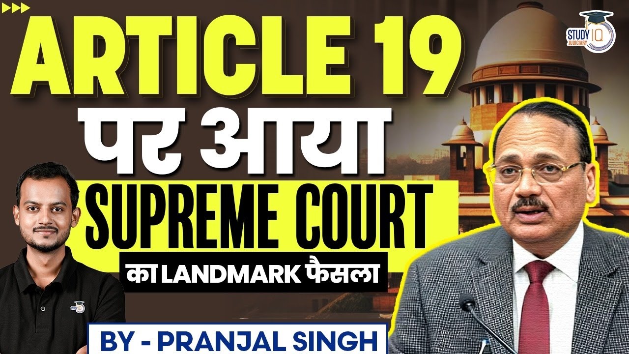 Big Supreme Court Verdict on Article 19 | Fundamental Rights | Pranjal Singh