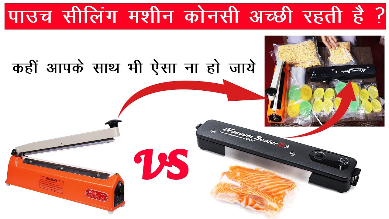 Best Pouch Sealing Machine | Vacuum Packing Machine | Vacuum Sealing Machine