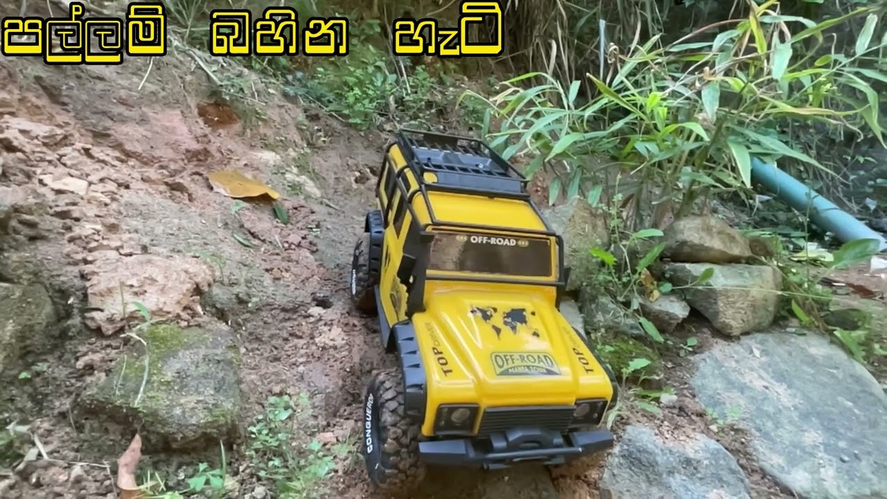 RC  Car ZP 1005 110 Defender Crawling  ඩිෆෙන්ඩර් එක 6#rccar #rcb #offroad #rccrawler #crawling