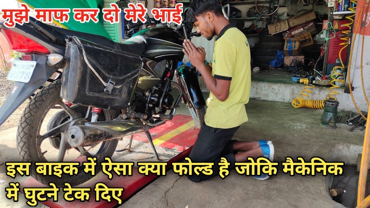 Honda dream Yuga missing problem, हौंडा मोटरसाइकिल मिसिंग प्रॉब्लम सॉल्व कैसे करें