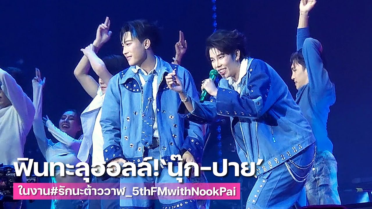 ฟินทะลุฮอลล์! 