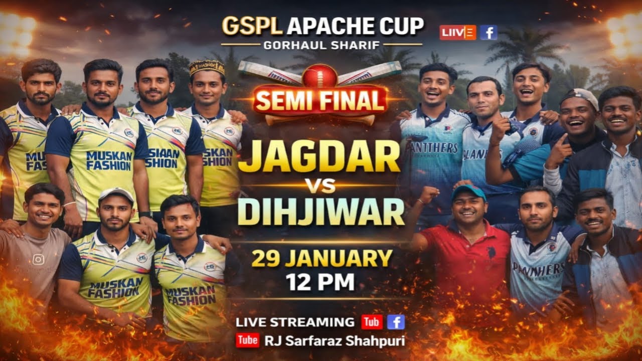 🏏 1st SEMI FINAL 
JAGDAR 🆚 DIHJIWAR