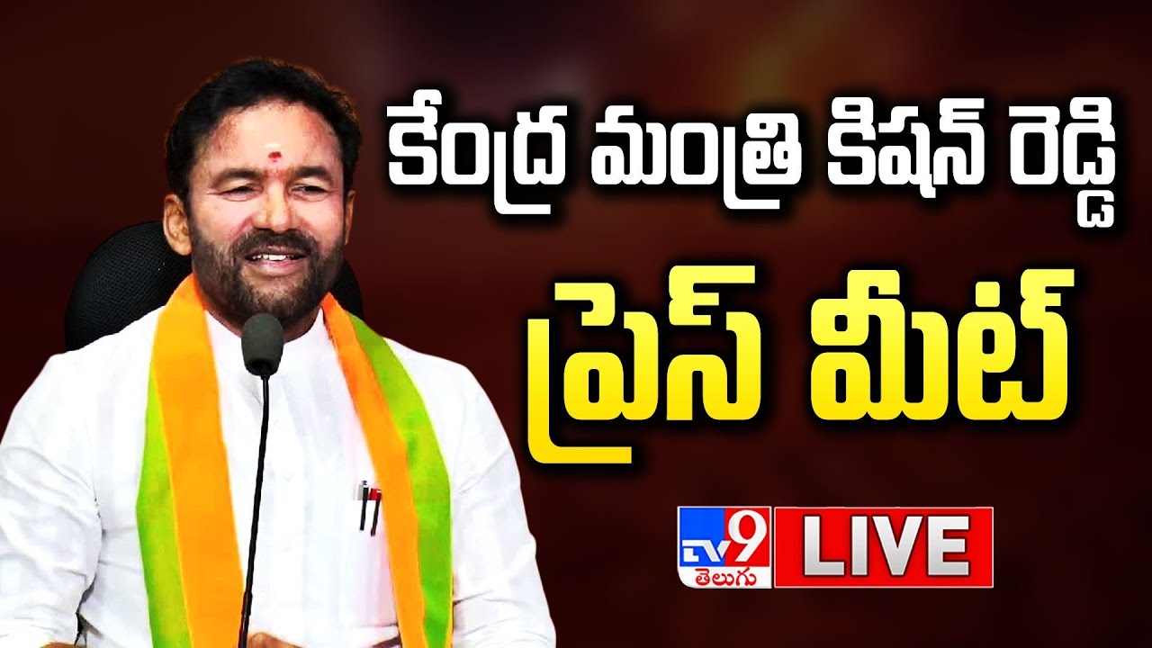 Union Minister Kishan Reddy Press Meet LIVE - TV9
