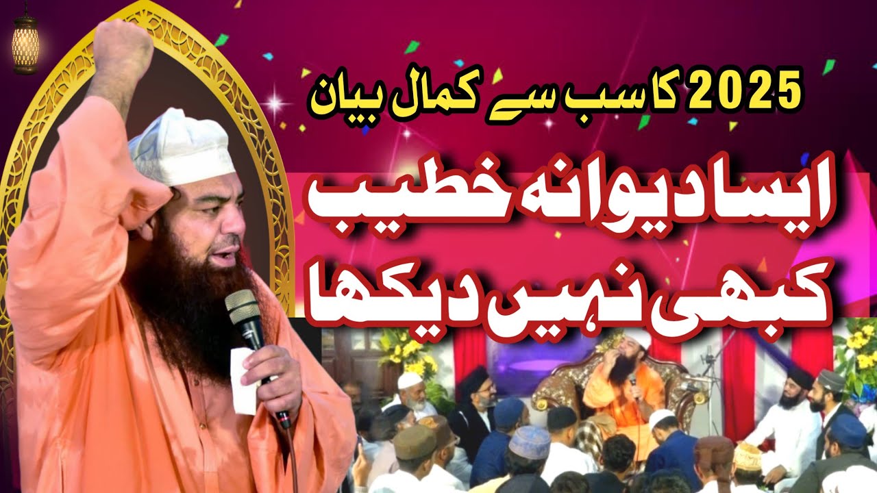Mufti Jamaluddin Baghdadi || New bayan 2025 || Habib pur Gujrat
