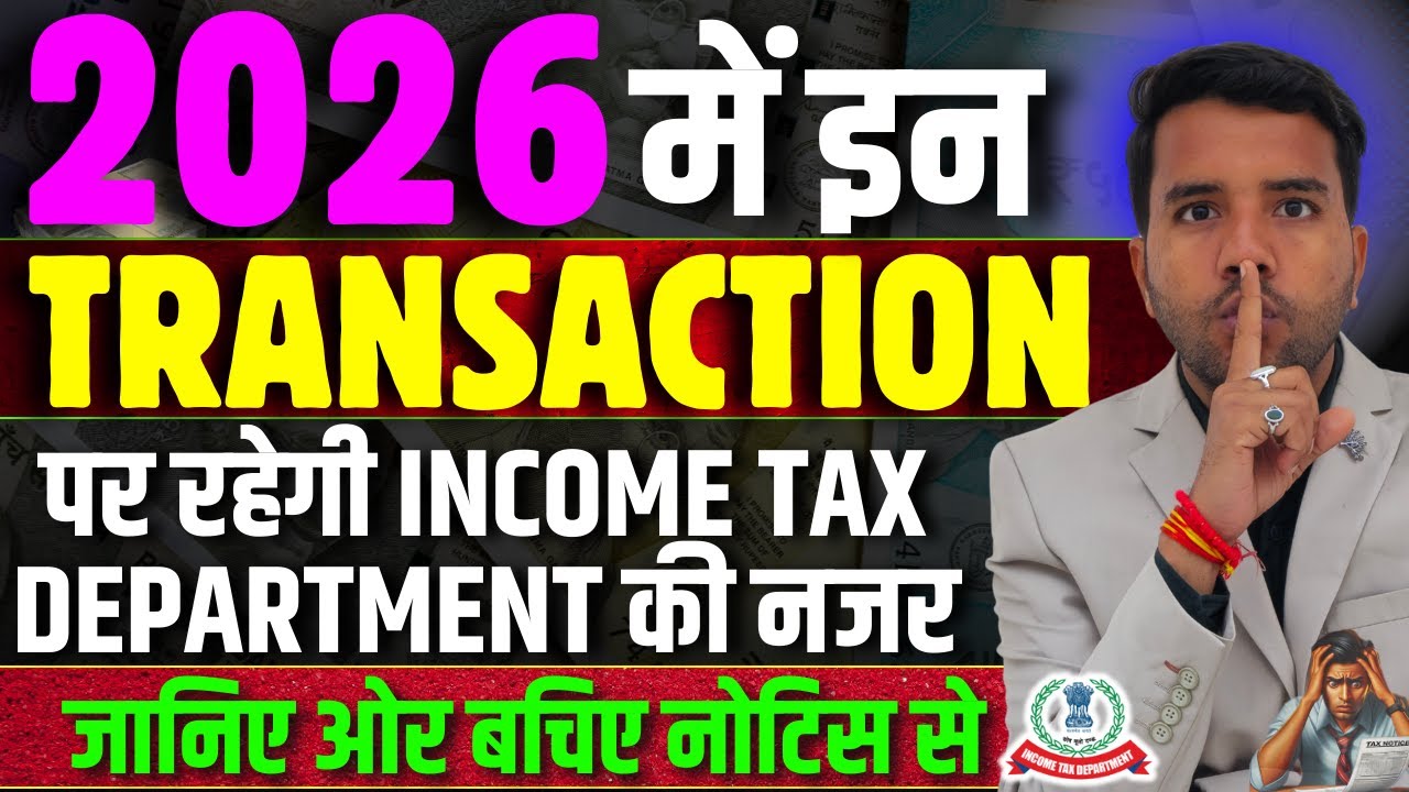 Transaction Limit in Income Tax || Know and Save From Income Tax Noice #incometax