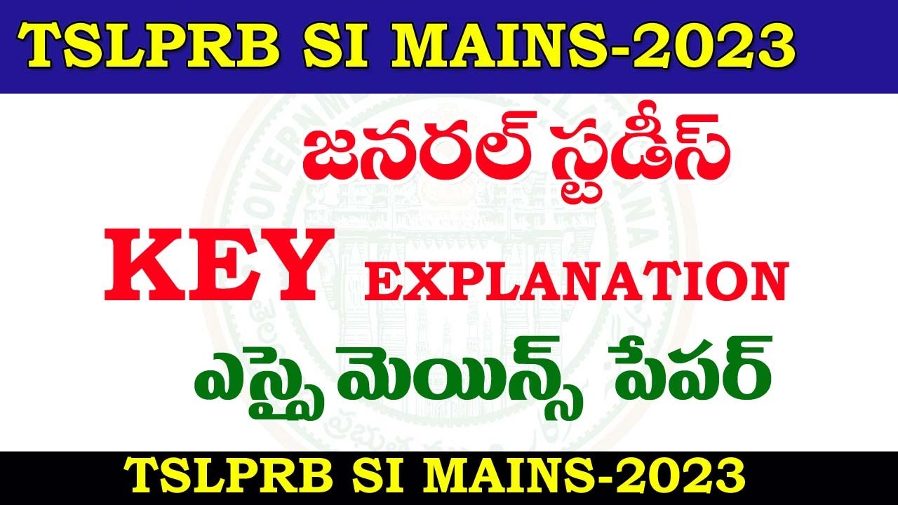 👌SI General Studies KEY Paper Analysis 2023 | TELANGANA SI MAINS EXAM 2023