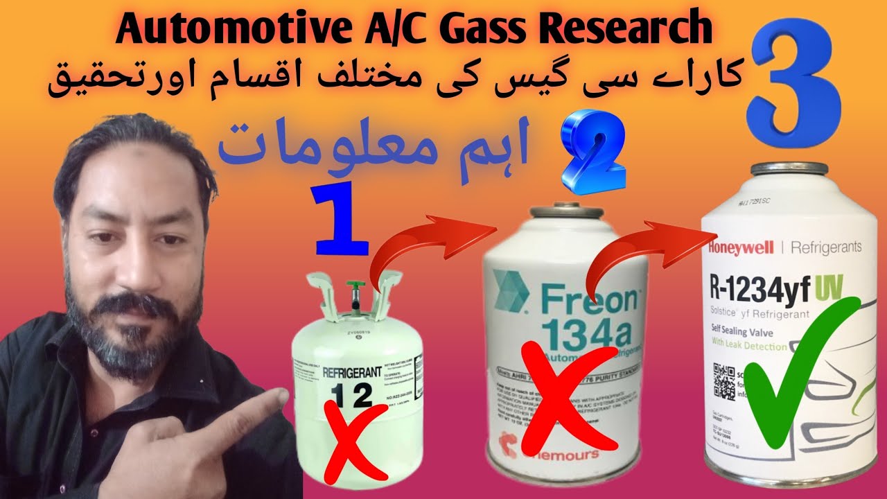 Automotive Gass Resarch | air conditioning refrigera | کار اے سی گیس کی مختلف اقسام اور تحقیق