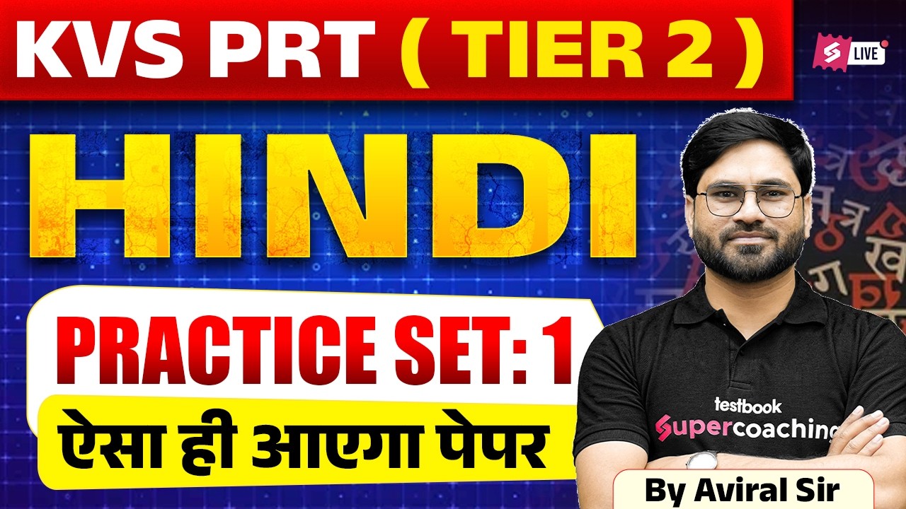 KVS PRT Tier 2 Hindi Practice Set Class | KVS PRT TIER 2 Preparation By Aviral Sir