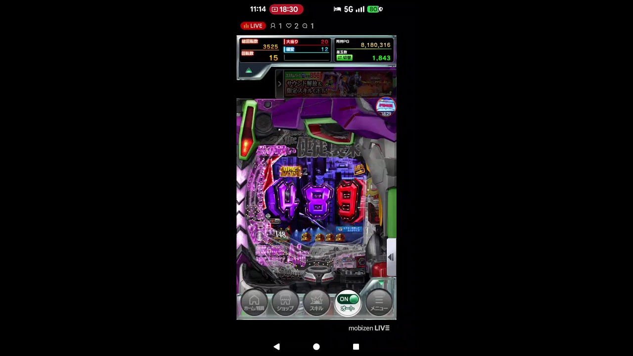 ゲーム【777リアル】パチンコ新世紀エヴァンゲリオン未来への咆哮　MobizenLiveStream