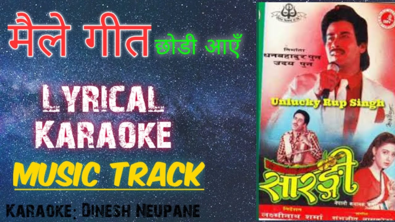 Karaoke of Maile Geet Chhodi Aaye | मैले गीत छोडी आए by Movie Sarangi.