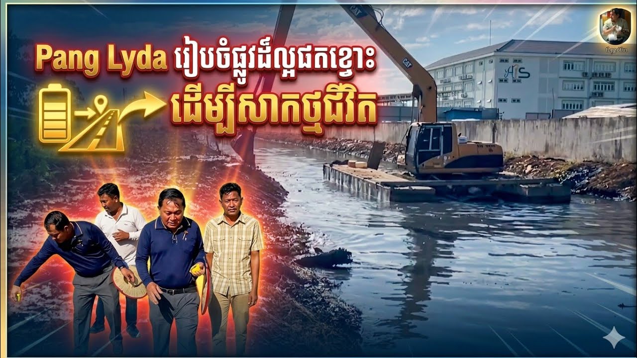 កុំខ្លាចនឹងចាប់ផ្តើម.|😱ផ្លូវថ្មីកំពុងរង់ចាំអ្នក! Pang Lyda រៀបចំផ្លូវដ៏ល្អឥតខ្ចោះដើម្បីសាកថ្មជីវិត