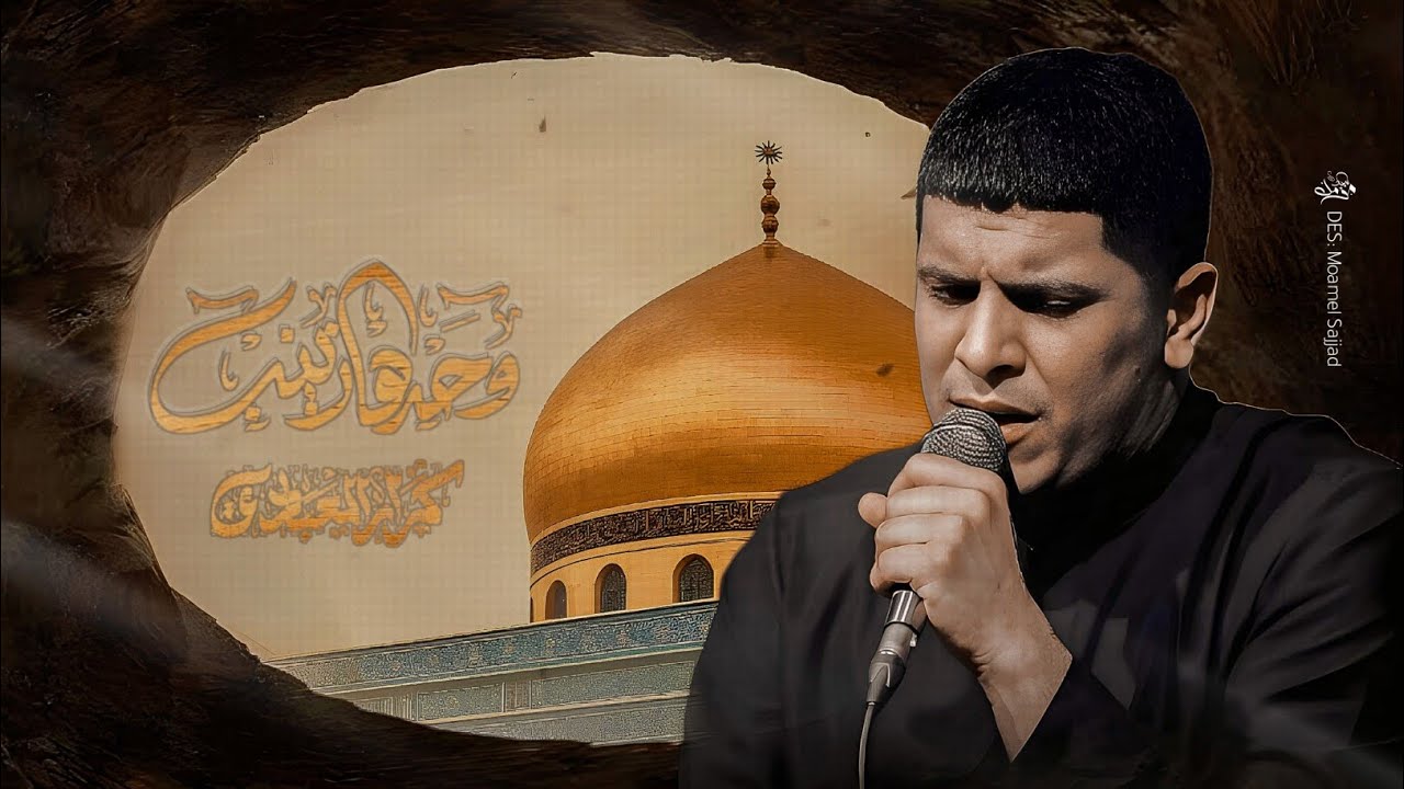 وحدها زينب || ملا كرار العبادي || هيئة المحسن ع || بابل - ابو غرق ١٤٤٦هـ