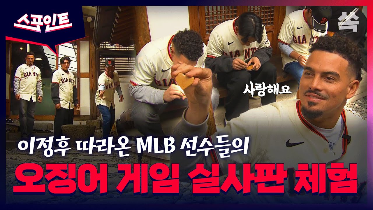 [스포인트] K-전통놀이 매력에 한 번 빠지면 못 끊을텐데… / YTN쏙