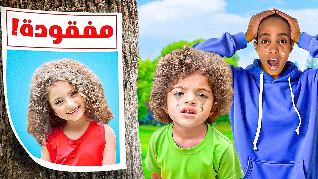 نايا ضاعت منا فجأة | وين راحت و شو صار 😔