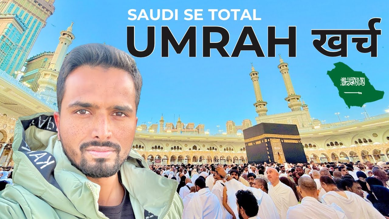 सऊदी से उमरह करने में टोटल खर्च🇸🇦|| riyadh to mecca @Abusadvlogs
