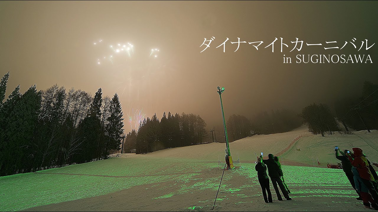 2026 ダイナマイトカーニバル in SUGINOSAWA（妙高 杉ノ原スキー場にて）　#fireworks #花火 #妙高杉ノ原スキー場