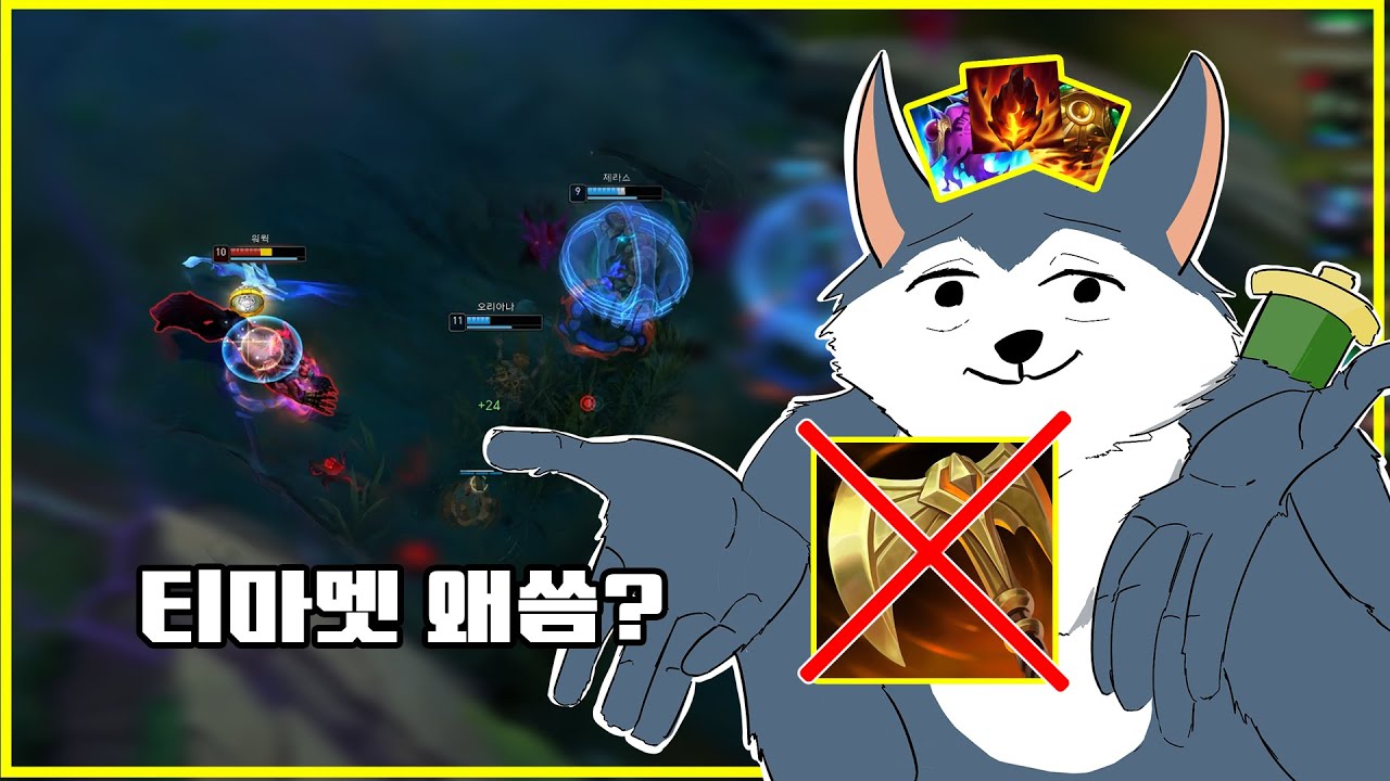 정글워윅으로 