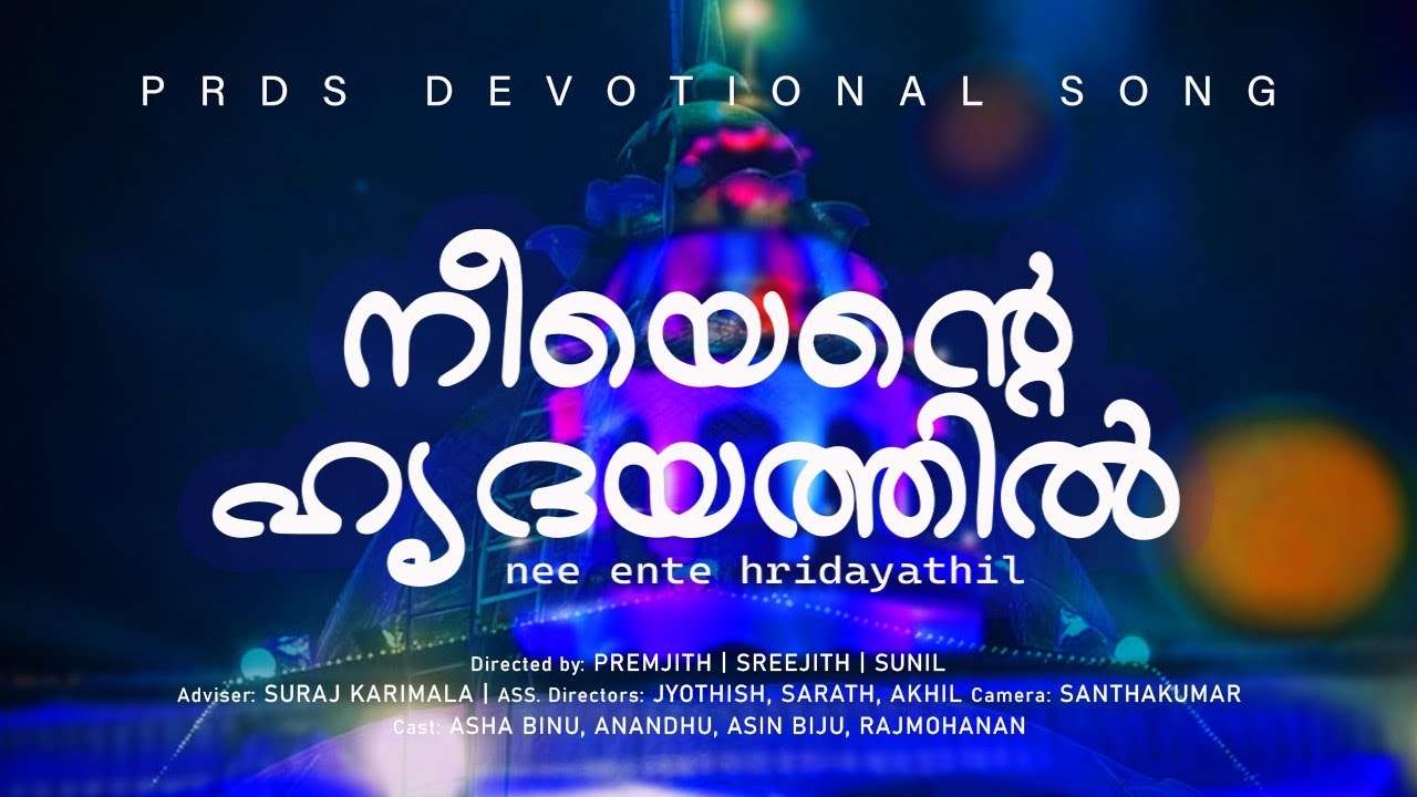 Ni Ente Hridayathil | PRDS Devotional Song | 2016