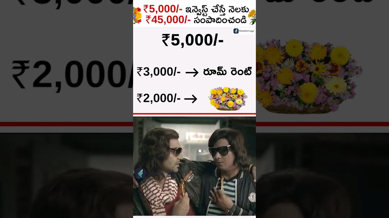 High Profit Low Investment Business Idea - Flower Business #shorts #flowerbusiness #businessideas