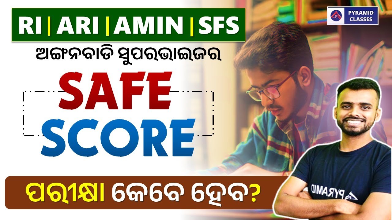 RI ARI AMIN Mains Exam 2026 | Ri amin target score | Pyramid Classes
