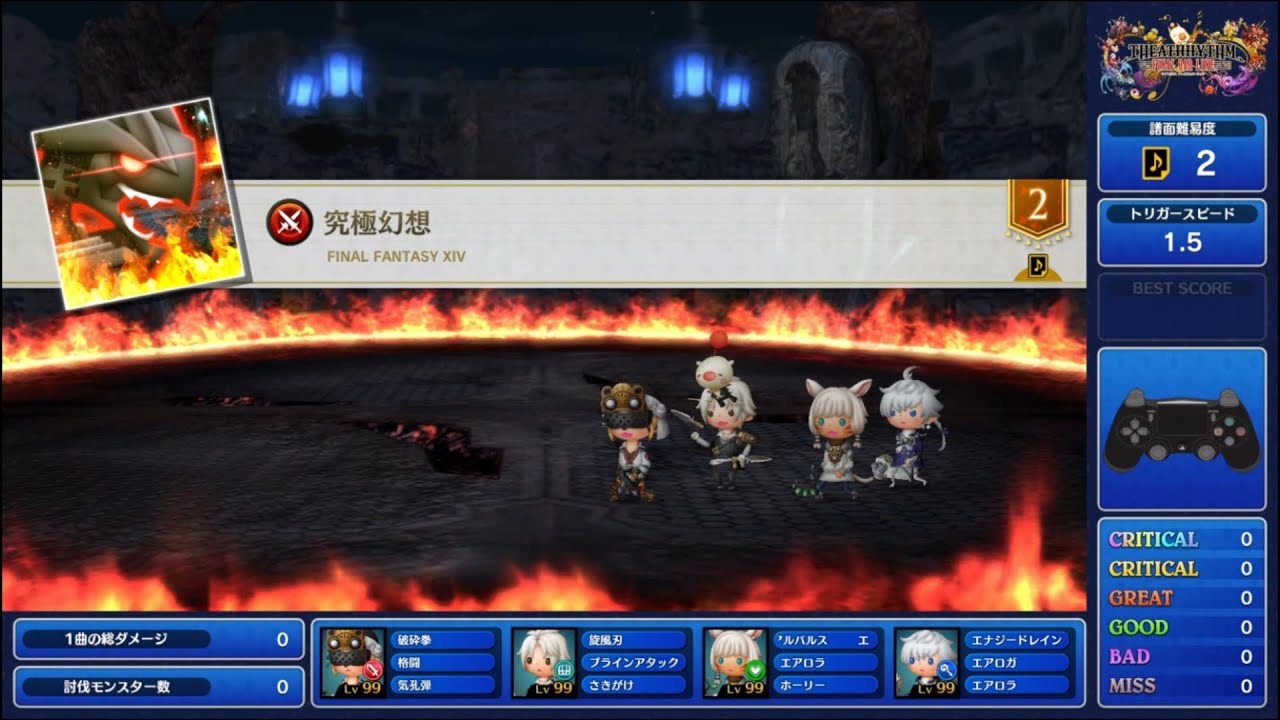 【TFBL】究極幻想【BMS】FFXIV】アルテマウェポン破壊作戦