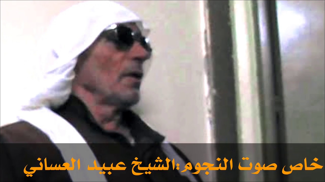 الشيخ عبيد العساني عتابات على الموسيقى ساعة كاملة