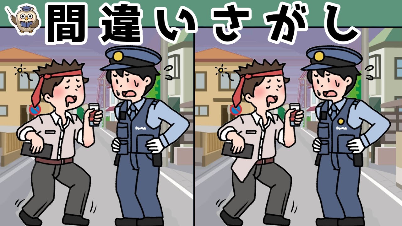【間違い探し】集中力向上・老化防止を簡単気軽に！まちがい探しで脳の活性化！【イラスト編】