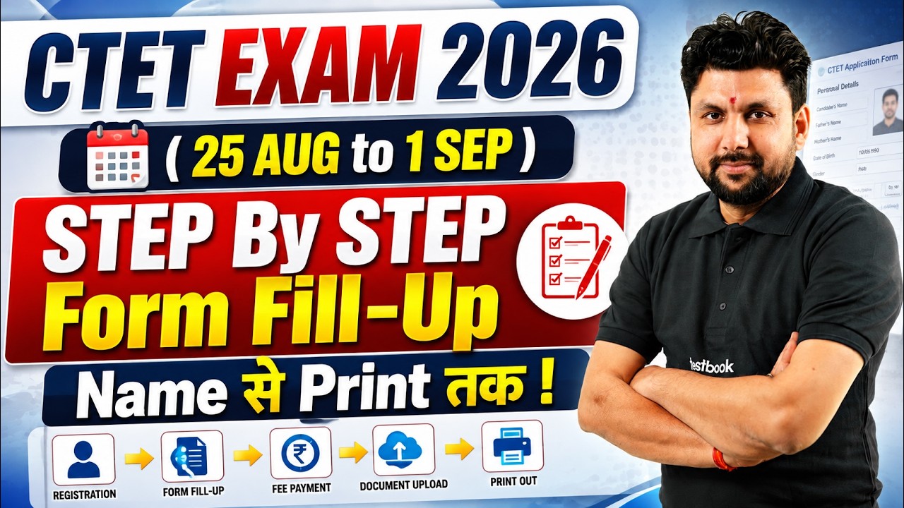 CTET Form Fill Up 2026 | CTET Form Kaise Bhare 2026? | CTET Form Fill Up 2026 Step By Step | Solanki
