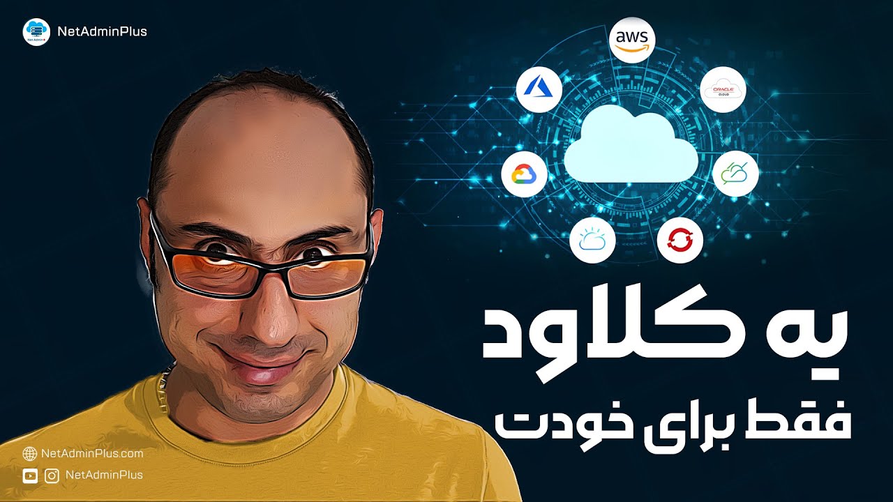 آشنایی با Nextcloud و نصب روی سرور لینوکسی