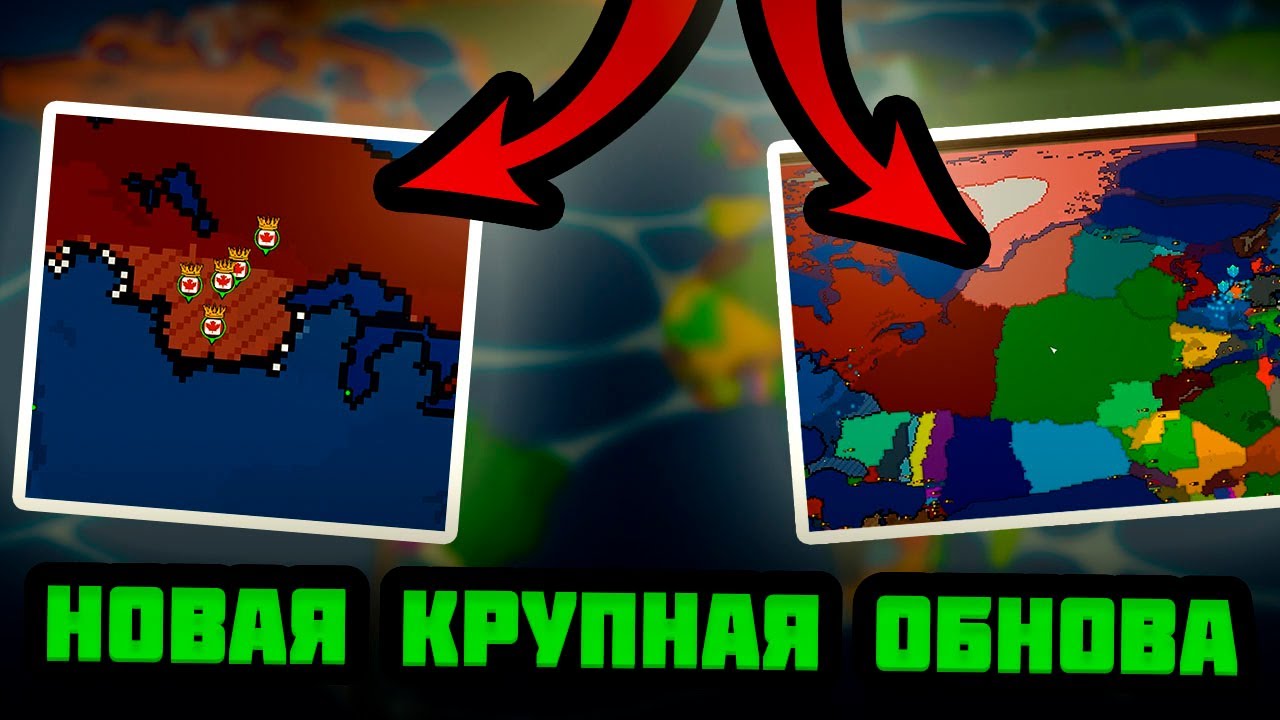 НАКОНЕЦ-ТО ВЫШЛО НОВОЕ ОБНОВЛЕНИЕ ДЛЯ AGES OF CONFLICT
