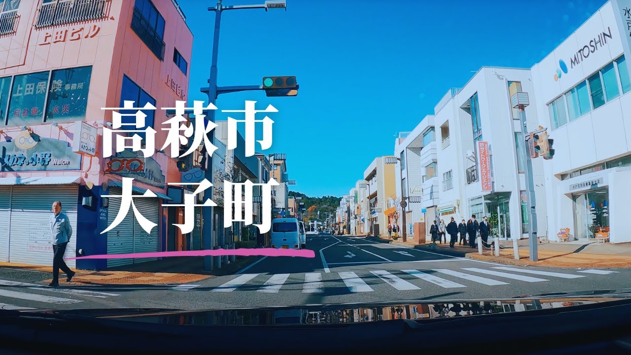 【車載動画】茨城県高萩市~国道461号~大子町 4K 2024
