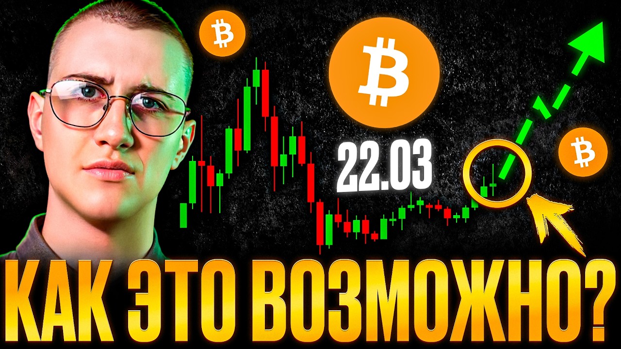 НАЧАЛОСЬ! Скоро ВСЁ изменится! Смотри на СТАТИСТИКУ! ЧТО делать? #биткоин #крипта #альткоины
