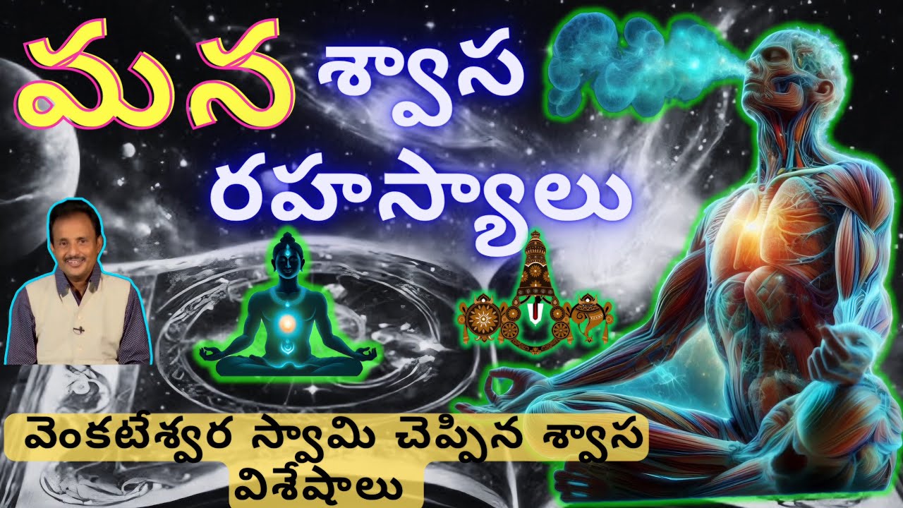 How to meditate on breath.. Why should you do it..? by //Nanda prasad Master//