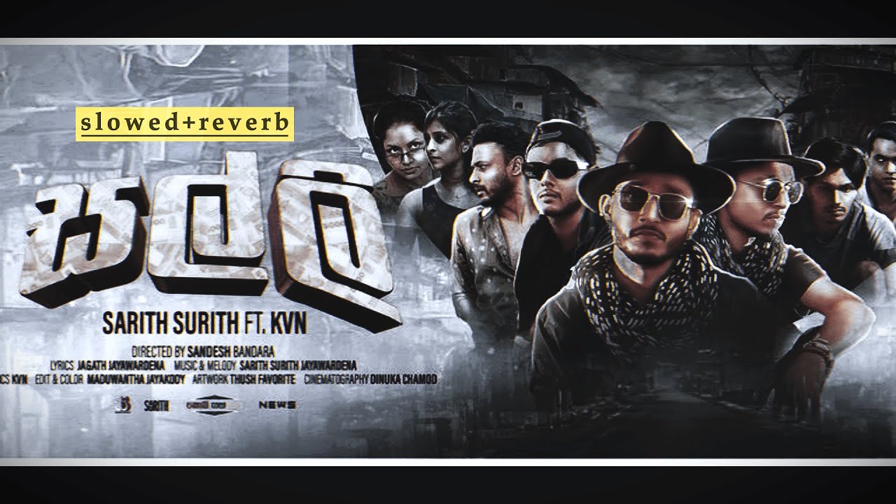 Salli | සල්ලි (slowed+reverb) Sarith & Surith ft.KVN