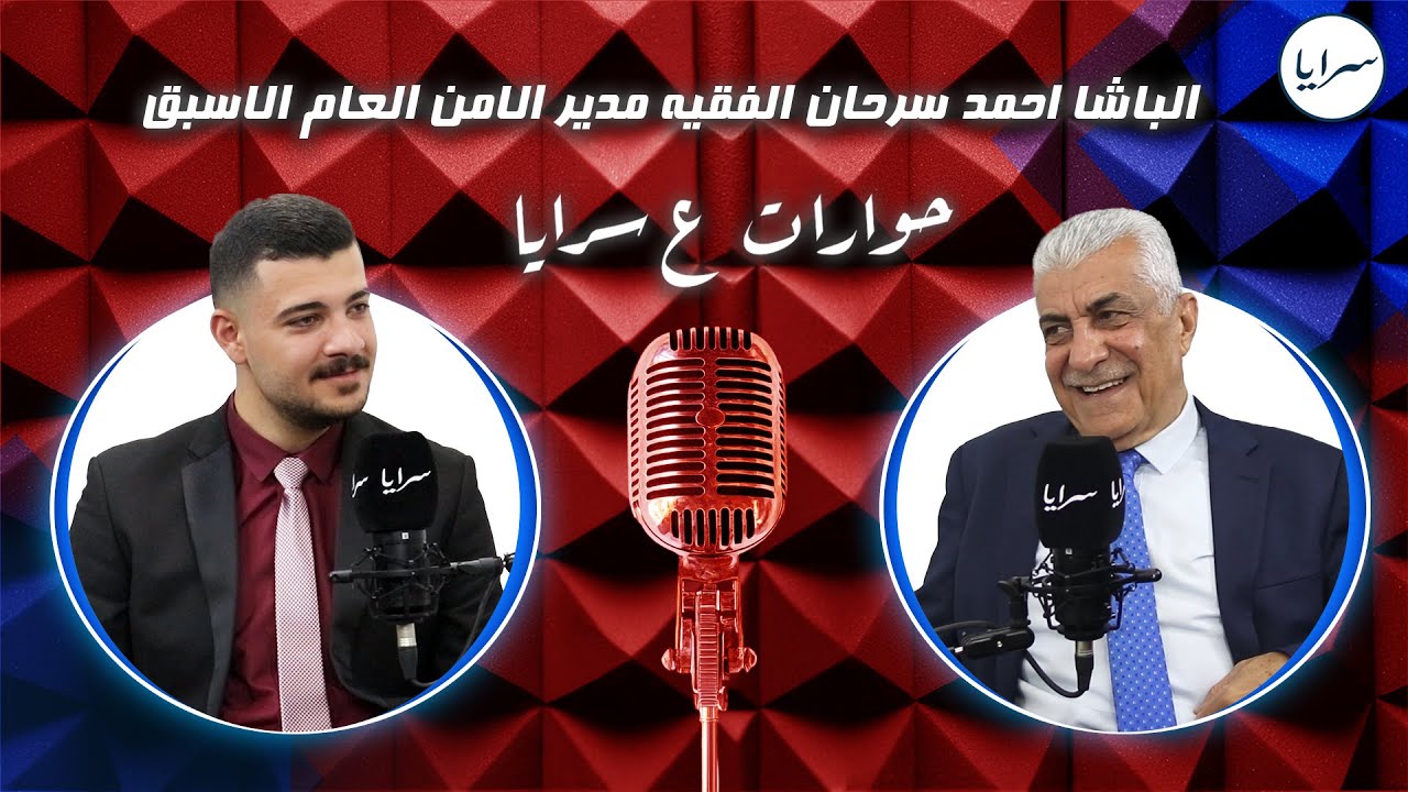 الباشا الفقيه يكشف لأول مرة عبر 