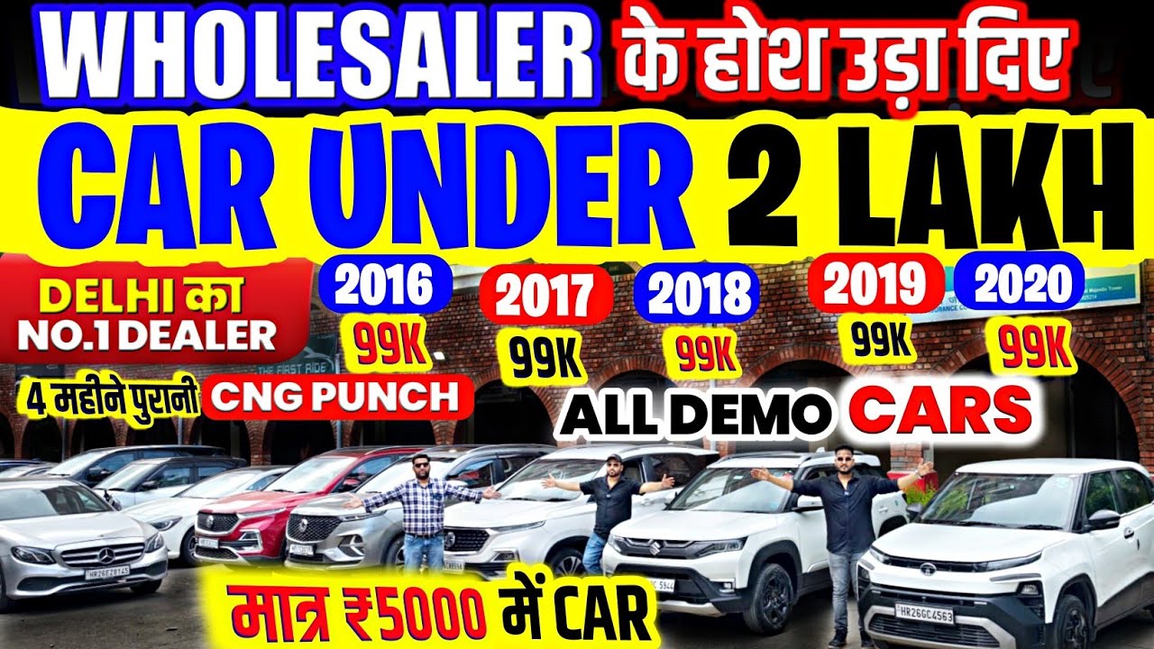 Biggest Used Car Sale At Harpreet Motors, Delhi Car Bazar, second hand car in delhi, used car
