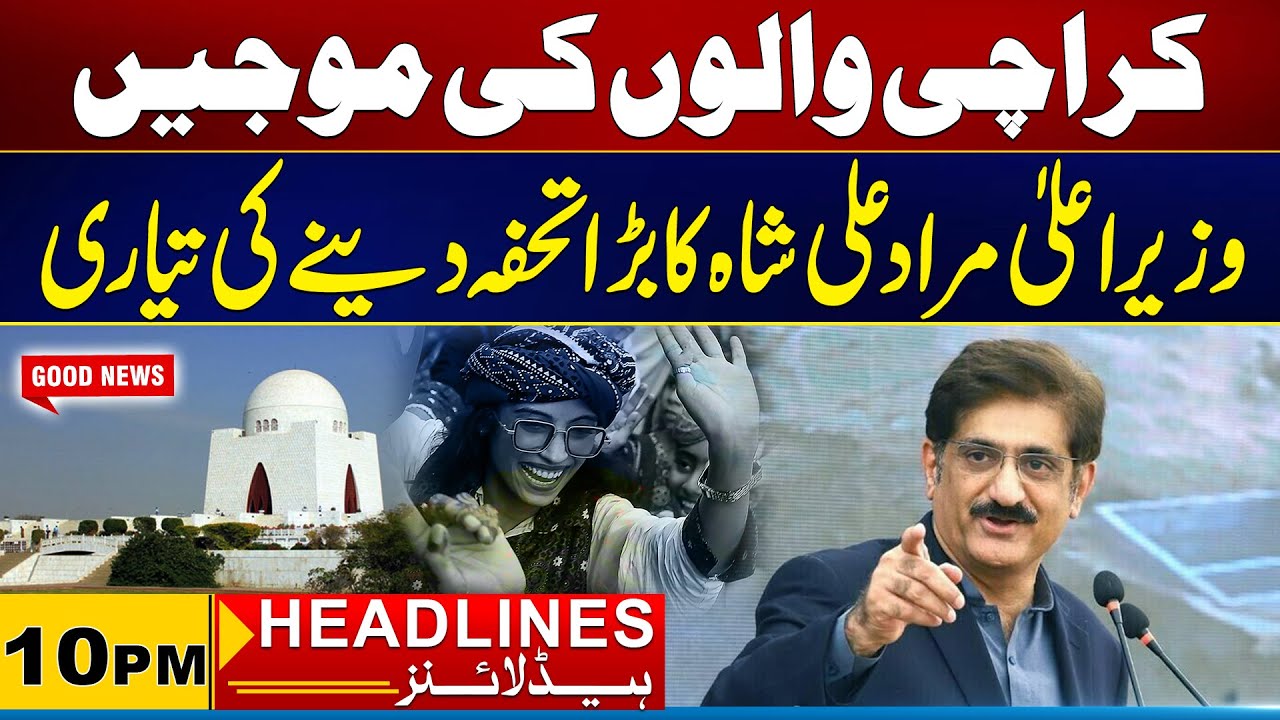 Good News For Karachi Citizens | 10PM News Headlines I 17 November 2025 I City 21