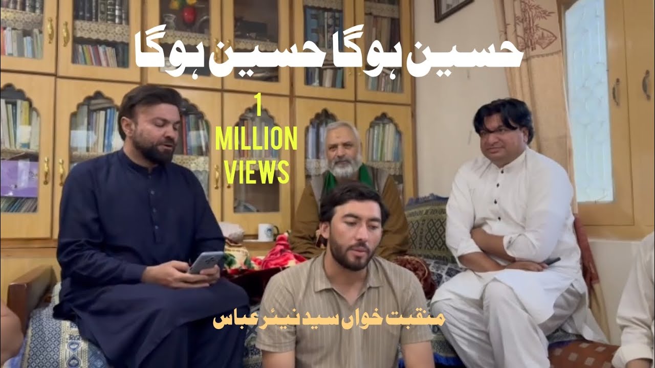 Hussain Hoga Hussain Hoga||New Manqabat By Syed Nayyar Abbas Rizvi||Manqabat Mola Hussain A S