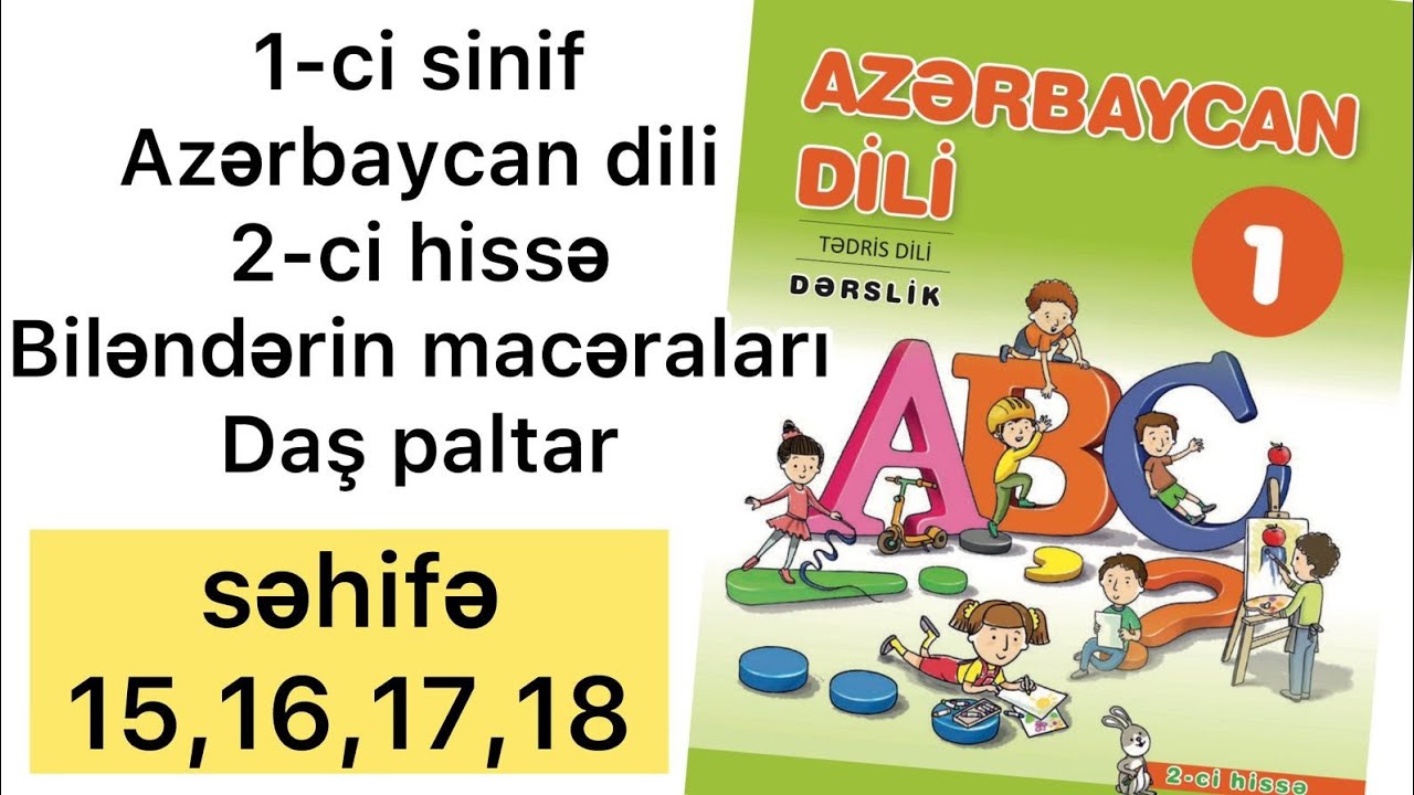 1-ci sinif Azərbaycan dili səhifə 15,16,17,18 | 2-ci hissə.Biləndərin macəraları.Daş paltar
