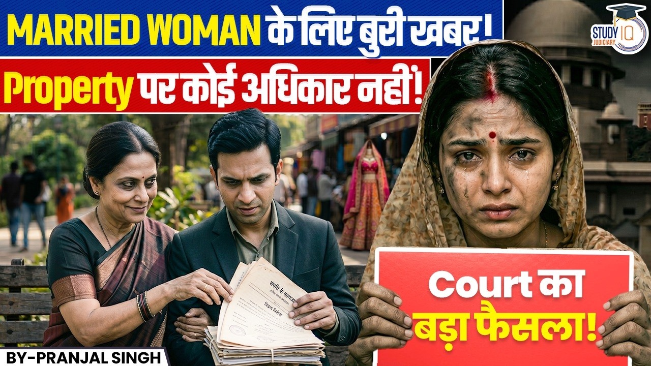 Bad News for Married Women | No Right on Property | By Pranjal Sir