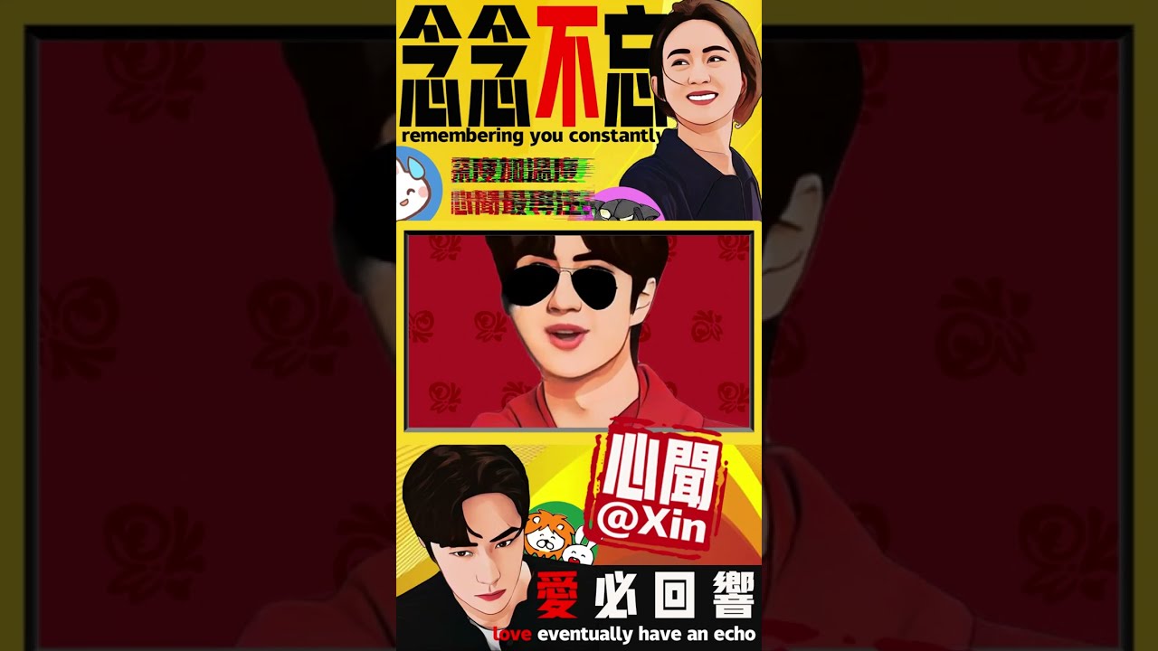 王一博原汁呈现程耳心思 不一样的心路历程@Xin#XinWen #shorts#王一博#赵丽颖#Wangyibo#Zhaoliying